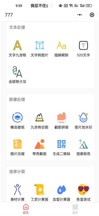 图片[2]| 别人收费带徒弟搭建工具箱小程序，号称一天500+附带详细视频教程| 网创圈