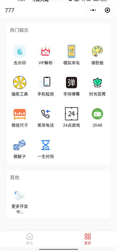 图片[3]| 别人收费带徒弟搭建工具箱小程序，号称一天500+附带详细视频教程| 网创圈