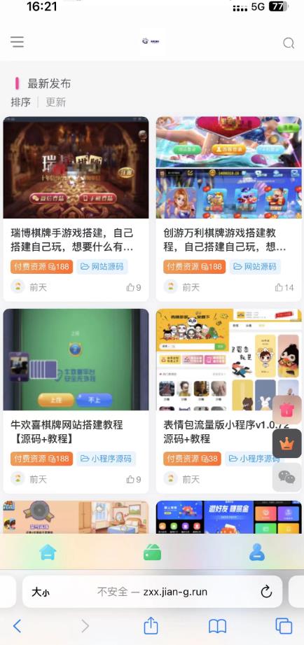图片[2]| 外面收费500多开心版zibll子比主题v6.4.1 WordPress主题（搭建设备需求：电脑+服务器+域名）| 网创圈