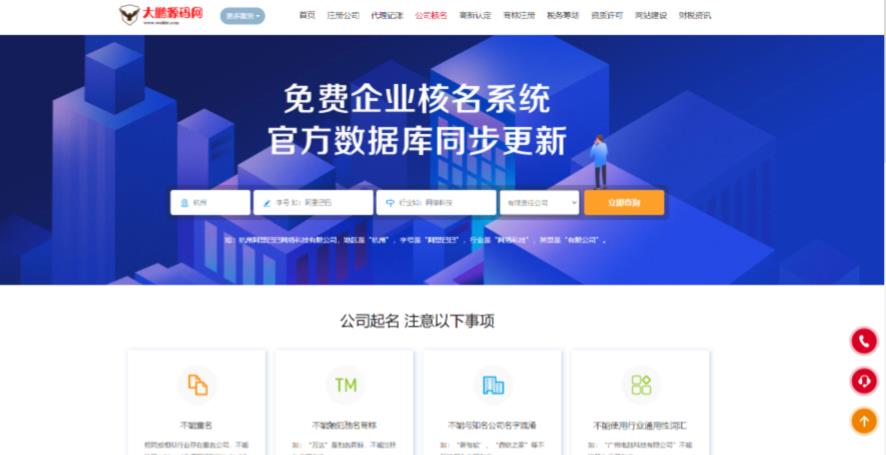 图片[2]| 企业记账报税公司注册商务服务网站pbootcms模板，财务会计类网站搭建【源码+教程】| 网创圈