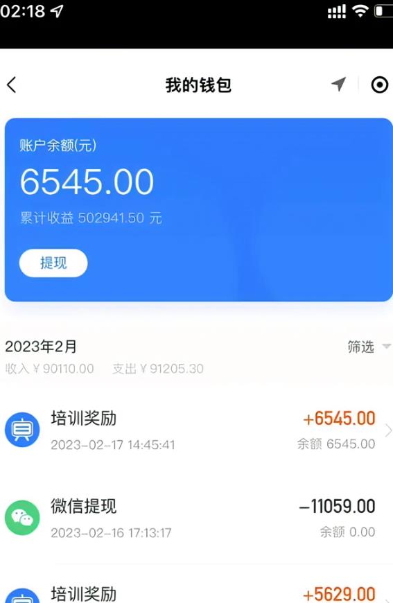图片[2]| 最新直播暴力拉新玩法，单场1000＋（详细玩法教程）【揭秘】| 网创圈