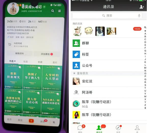 图片[2]| 2023最新图文引流创业粉教程，矩阵操作，日引100+精准创业粉| 网创圈