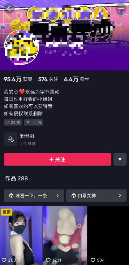 图片[2]| 抖音暴力起号，短视频美女号起号项目+素材+批量剪辑去重软件| 网创圈
