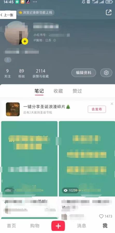 图片[2]| 小红书无双课一天引50+女粉，不用做视频发视频，小白也很容易上手拿到结果【仅揭秘】| 网创圈