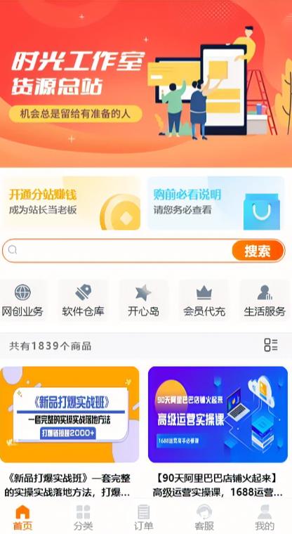 图片[2]| 外面收费388的可运营版时光同款知识付费发卡网程序搭建【全套源码+搭建教程】| 网创圈