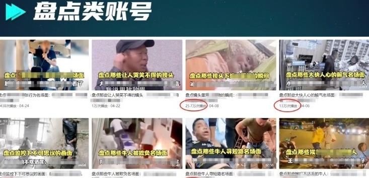 图片[2]| 外面收费1699的每日忆笑盘点类中视频账号玩法与技巧，不用你写文案，无脑操作| 网创圈