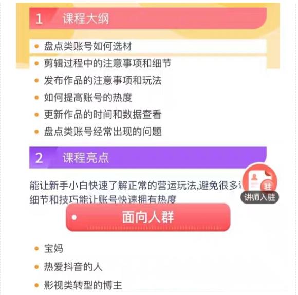 图片[3]| 外面收费1699的每日忆笑盘点类中视频账号玩法与技巧，不用你写文案，无脑操作| 网创圈