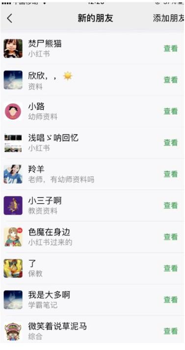 图片[3]| 单天200-700的小红书幼师项目（虚拟），长久稳定正规好操作！| 网创圈