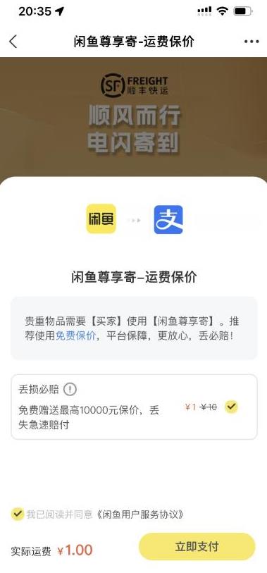 图片[2]| 2023最火最新版外面1988上车的闲鱼自动收货源码带搭建教程| 网创圈