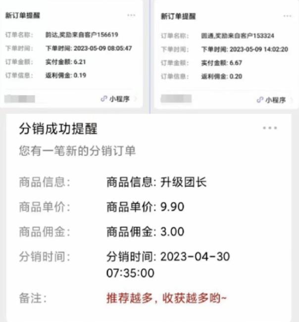 图片[2]| 快递代发CPS，月入万元，不起眼却很赚钱的信息差项目【揭秘】| 网创圈