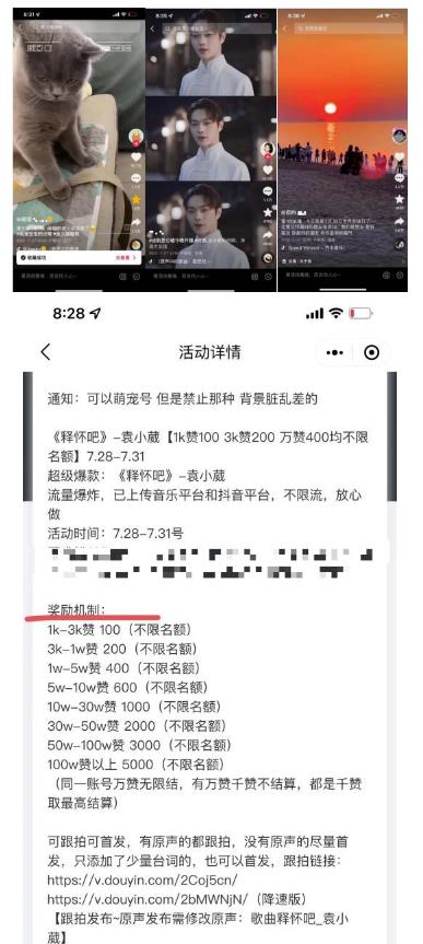 图片[2]| 抖音0粉音乐推广赚佣金项目，外边割799，一部手机0成本就可操作，月入5000+| 网创圈