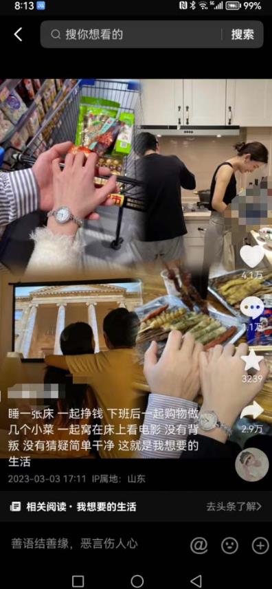 图片[2]| 抖音浪漫图文暴力涨女粉项目，简单0门槛每天10分钟发图文日入600+长期多号【揭秘】| 网创圈