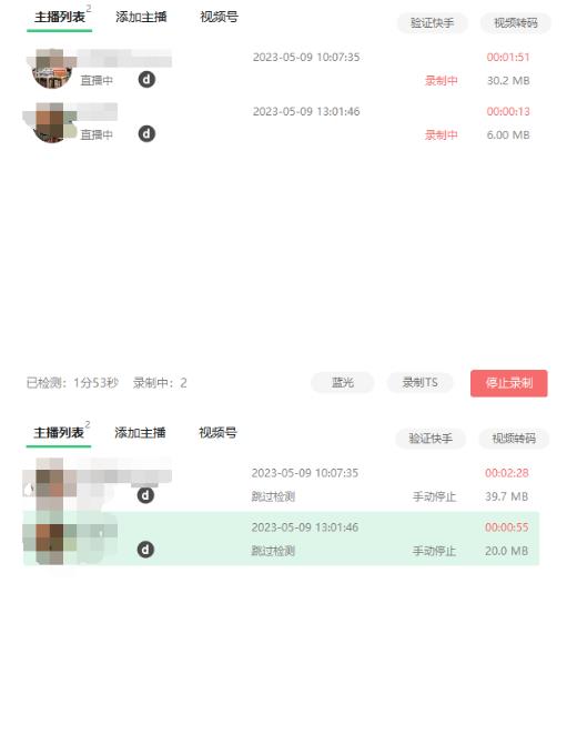 图片[2]| 收费199的多平台直播录制工具，实时录制高清视频自动下载【软件+详细教程】| 网创圈