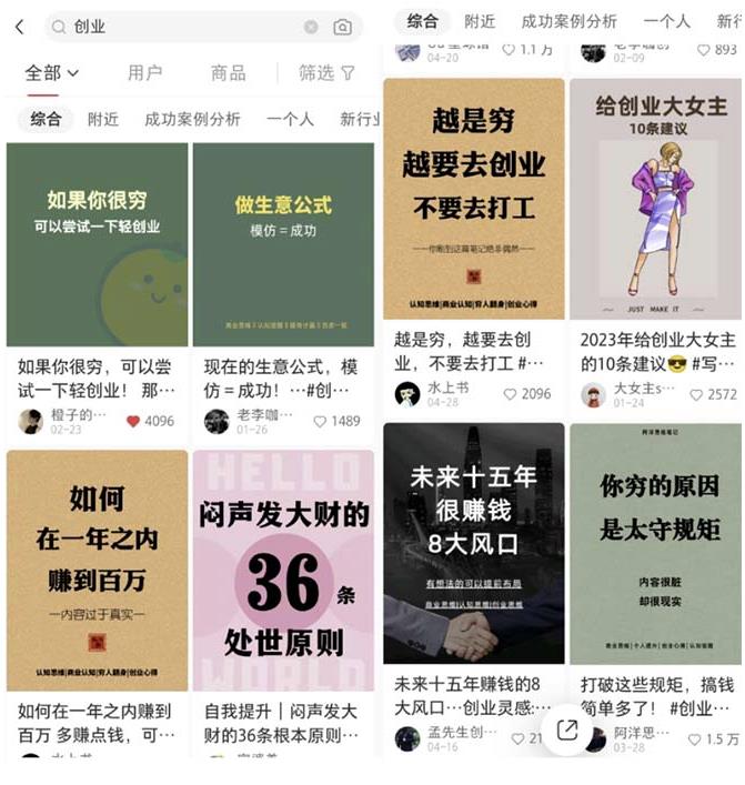 图片[2]| 小红书各行业引流玩法，从养号到制作到引流等，一条龙分享给你【揭秘】| 网创圈