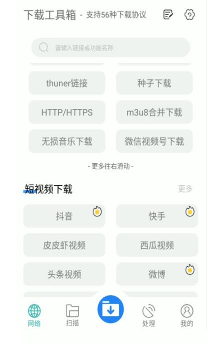 图片[2]| 懒人搬运神器，多功能视频去重，去水印软件手机版app| 网创圈