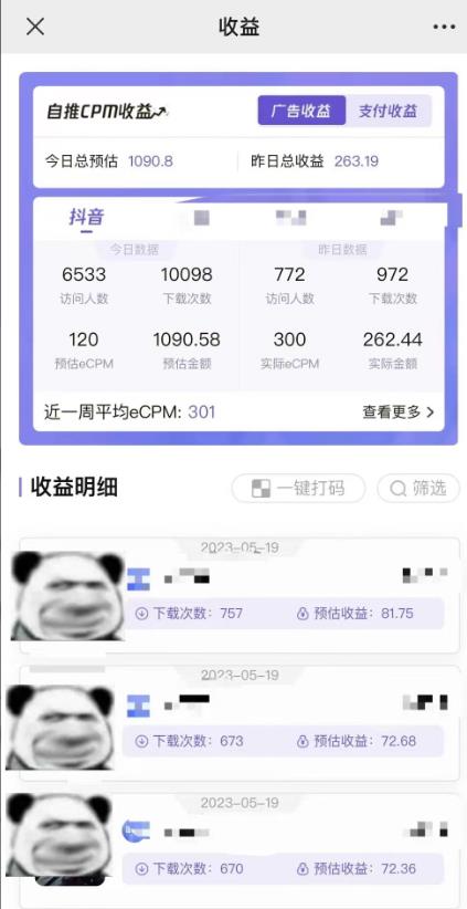 图片[2]| 最新短视频变现项目，工具玩法情侣姓氏昵称，非常的简单暴力，适合宝妈学生兼职做【详细教程】| 网创圈