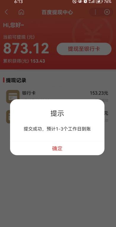 图片[2]| 百度问答账号封禁提现方法，有人帮别人提现月入过万【随时和谐目前可用】| 网创圈