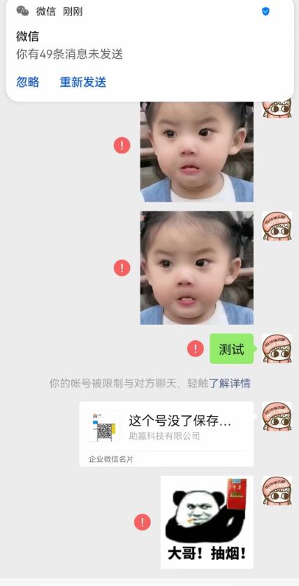 图片[2]| 最新微信号永久封号名片推送技术，封号后还是能名片推送消息| 网创圈