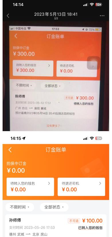 图片[2]| “稳定无坑”货拉拉搬砖项目，一天200-800，某工作室收费5980| 网创圈