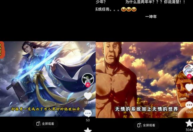 图片[2]| Ai漫画推文项目，小说推文赛道新玩法，轻松拿捏高收益（软件+教程）| 网创圈