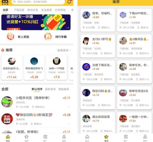 图片[2]| 悬赏猫运营版任务接单发布系统APP+霸屏天下赚钱猫任务悬赏404任务平台【源码+搭建视频】| 网创圈