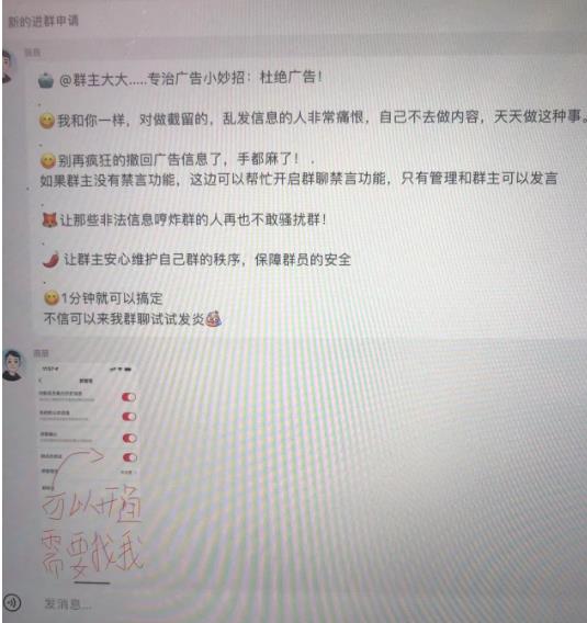 图片[2]| 小红书风口项目日入300+，小红书群聊禁言技术代开项目，适合新手操作| 网创圈