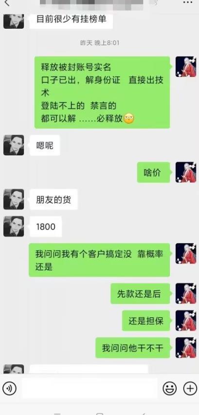 图片[2]| 外面收费1800的最新快手抖音捞实名方法，会员自测【随时失效】| 网创圈