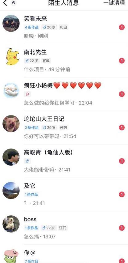 图片[2]| 6月最新抖音评论区截流一天一二百，可以引流任何行业精准粉（附无限开脚本）| 网创圈