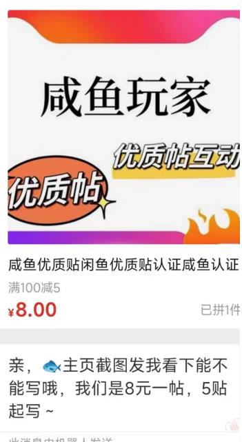 图片[2]| 闲鱼项目鱼小铺加闲鱼玩家认证一周内开通，手把手最全开通| 网创圈