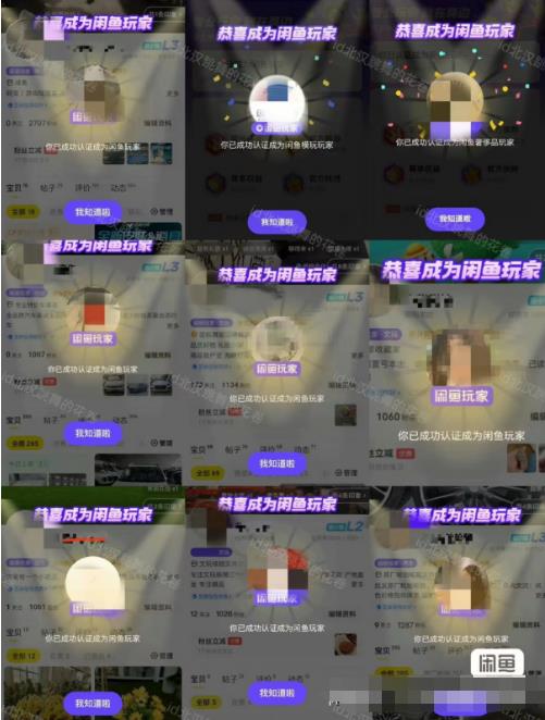 图片[3]| 闲鱼项目鱼小铺加闲鱼玩家认证一周内开通，手把手最全开通| 网创圈