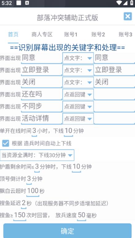 图片[2]| 最新coc部落冲突辅助脚本，自动刷墙刷资源捐兵布阵宝石【永久脚本+使用教程】| 网创圈
