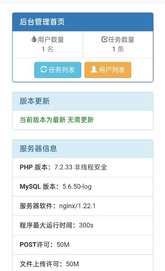 图片[2]| 网盘转存工具源码，百度网盘直接转存到夸克【源码+教程】| 网创圈