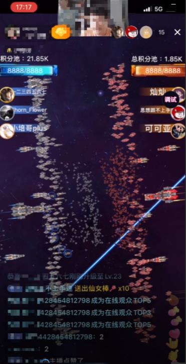 图片[2]| 2023抖音最新最火爆弹幕互动游戏–星舰决战【开播教程+起号教程+对接报白等】| 网创圈