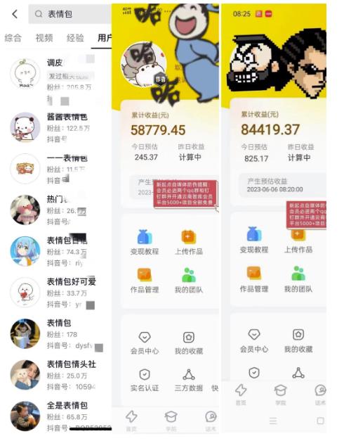 图片[2]| 表情包变现，日入1000+，普通人躺赚高额佣金的蓝海项目！速度上车！| 网创圈