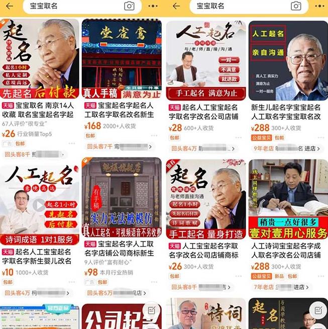 图片[3]| 拆解小红书宝宝起名虚拟副业项目，一条龙实操玩法分享给你（教程+软件）| 网创圈