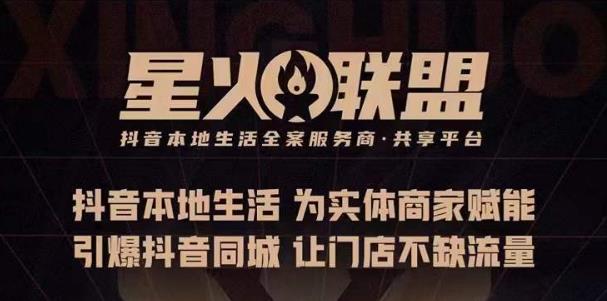 蚂蚱·引爆同城特训，从0-1引爆你的同城流量，2023年抢占本地生活万亿赛道| 网创圈