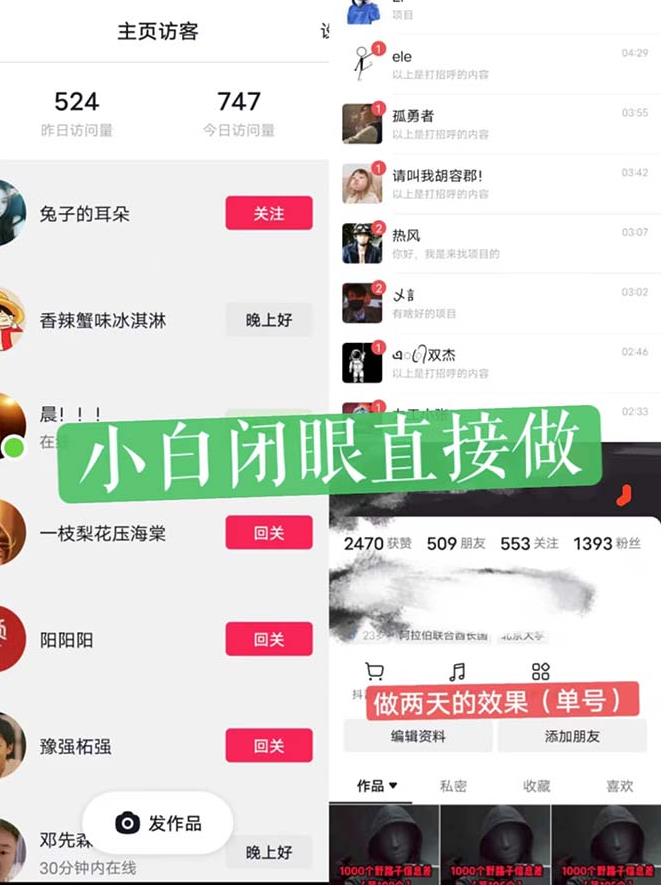 图片[2]| 一天做完别一辈子的视频制作最近很火的《1000个野路子信息差》100%过原创【揭秘】| 网创圈