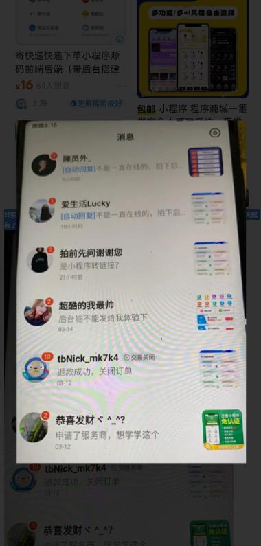 图片[3]| 2023零成本源码搬运(适用于拼多多、淘宝、闲鱼、转转)| 网创圈