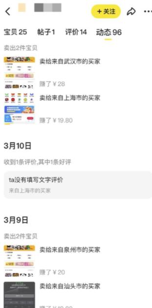 图片[4]| 2023零成本源码搬运(适用于拼多多、淘宝、闲鱼、转转)| 网创圈