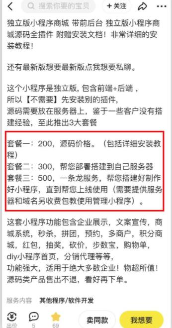 图片[5]| 2023零成本源码搬运(适用于拼多多、淘宝、闲鱼、转转)| 网创圈
