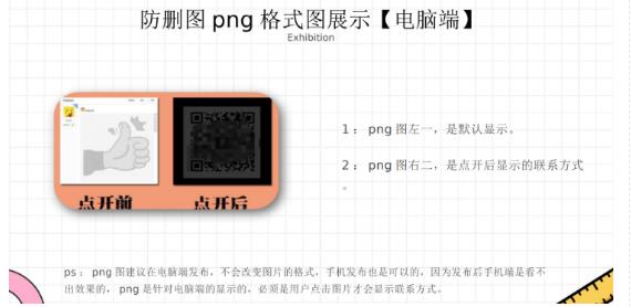 图片[2]| 外面收费100一张的贴吧发贴防删图制作详细教程【软件+教程】| 网创圈
