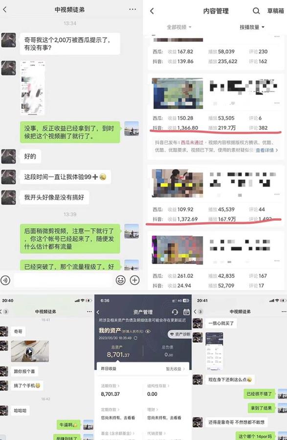 图片[2]| 抖音搞笑盘点中视频项目，附全套素材包及工具礼包，轻松制作热门视频| 网创圈