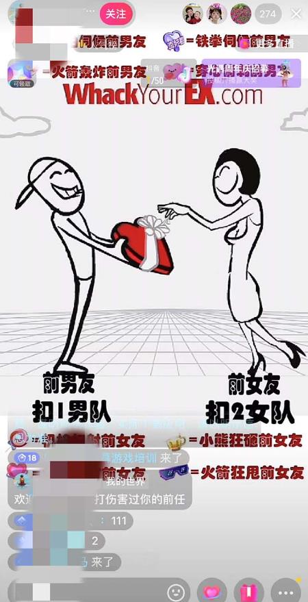 图片[2]| 抖音最火无人直播玩法暴打前任弹幕礼物互动整蛊小游戏(游戏软件+开播教程)| 网创圈