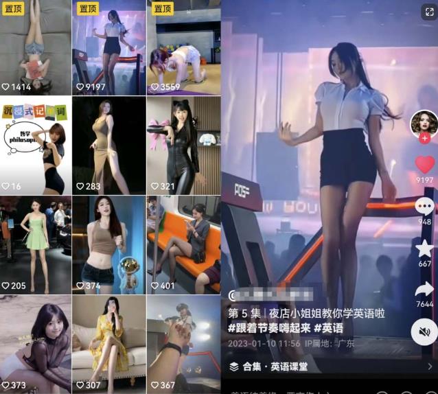 图片[2]| 拆解抖音美女记单词视频副业小项目，一条龙玩法大解析（教程+素材）| 网创圈