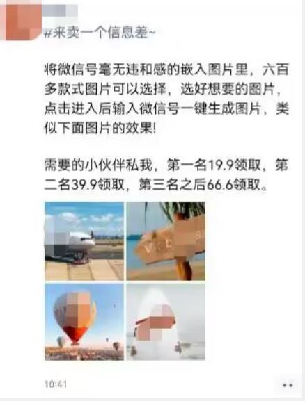 图片[2]| 外面收费66的将微信号导入图片的教程，可自用或卖教程，一单66元，轻松日入300+【揭秘】| 网创圈