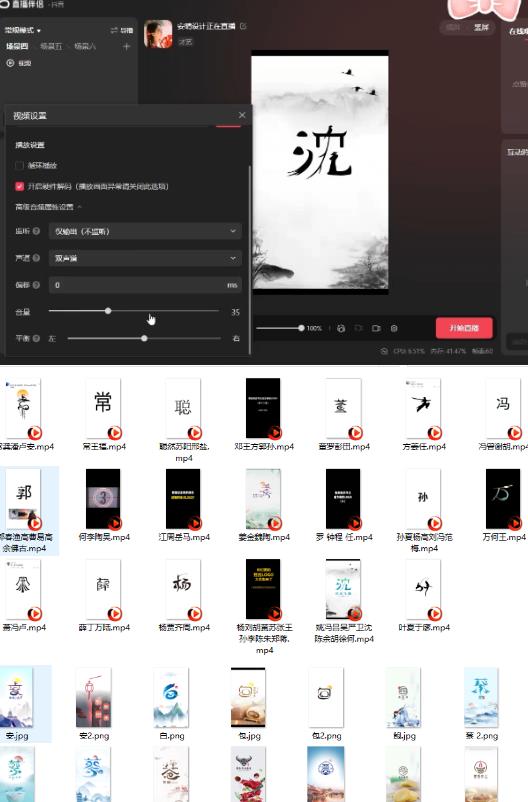图片[2]| 最新抖音姓氏logo半无人直播详细教程+素材及变现| 网创圈