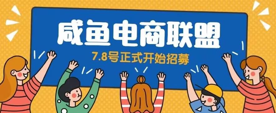 闲鱼精品课，教你打造日入500+的闲鱼店铺，细致讲解看完就会| 网创圈