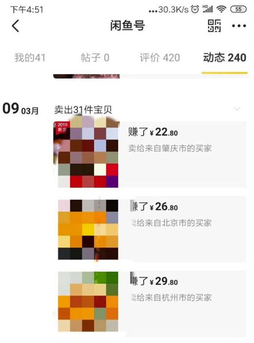图片[2]| 闲鱼无货源电商项目：无风险易上手月赚10000+难度低成本低见效快易操作【揭秘】| 网创圈