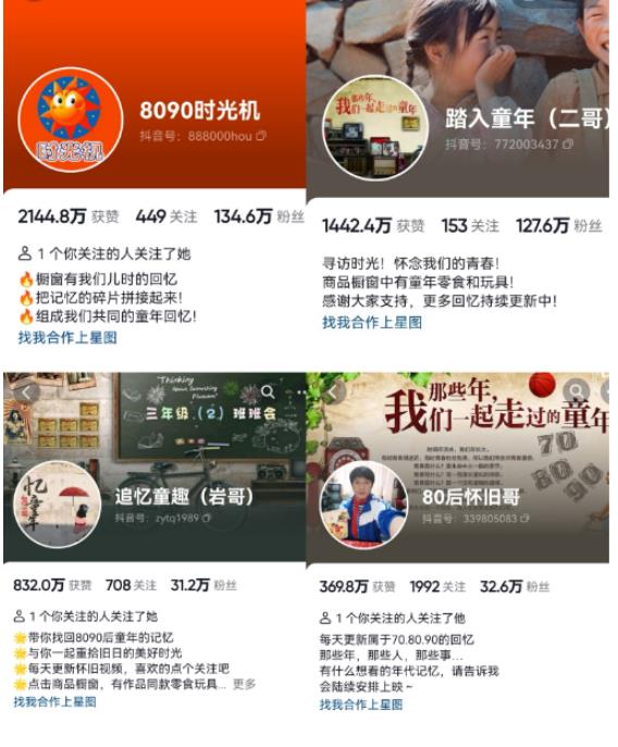 图片[2]| 抖音8090后怀旧视频玩法，小白新手可操作，迅速涨粉变现（教程+素材）【揭秘】| 网创圈