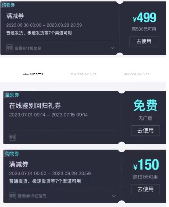 图片[2]| 外面收费288的得物最新找茬“无限”撸红包玩法，单号至少撸200+【揭秘】| 网创圈